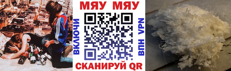 купить наркотик Дербент Мефедрон mephedrone